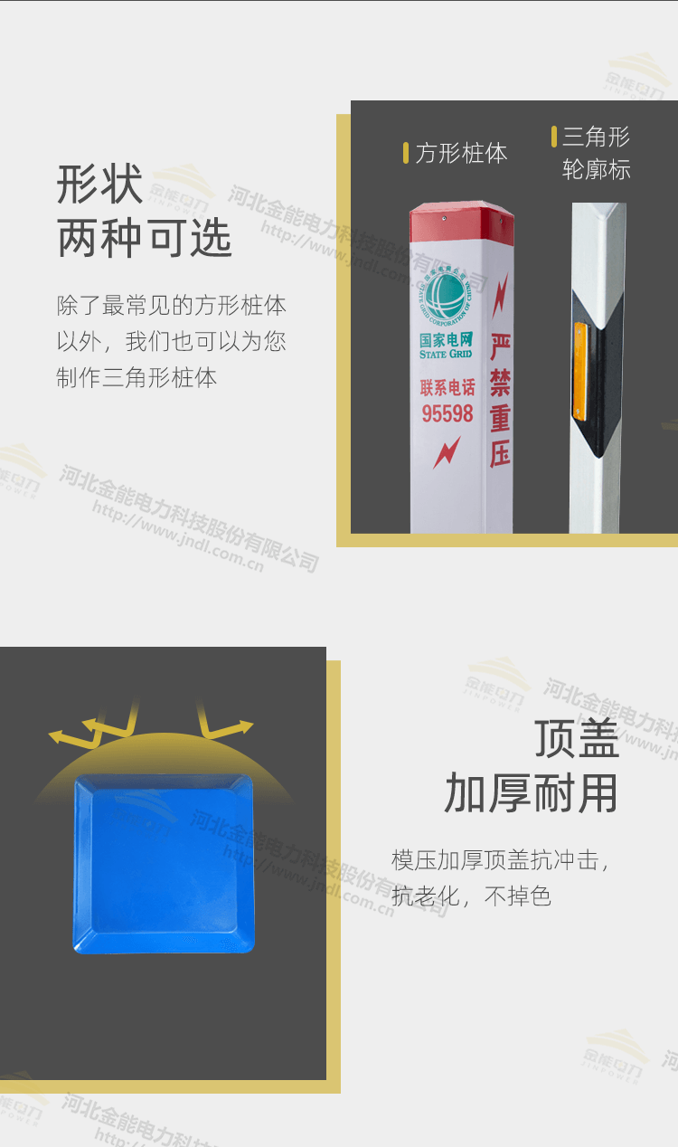 塑鋼標志樁_09.png