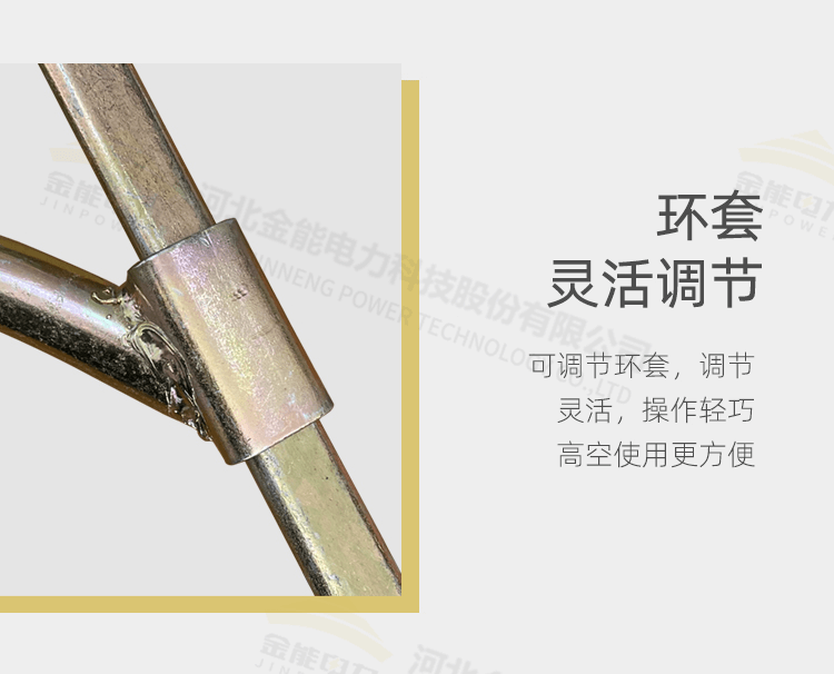 登桿腳扣7